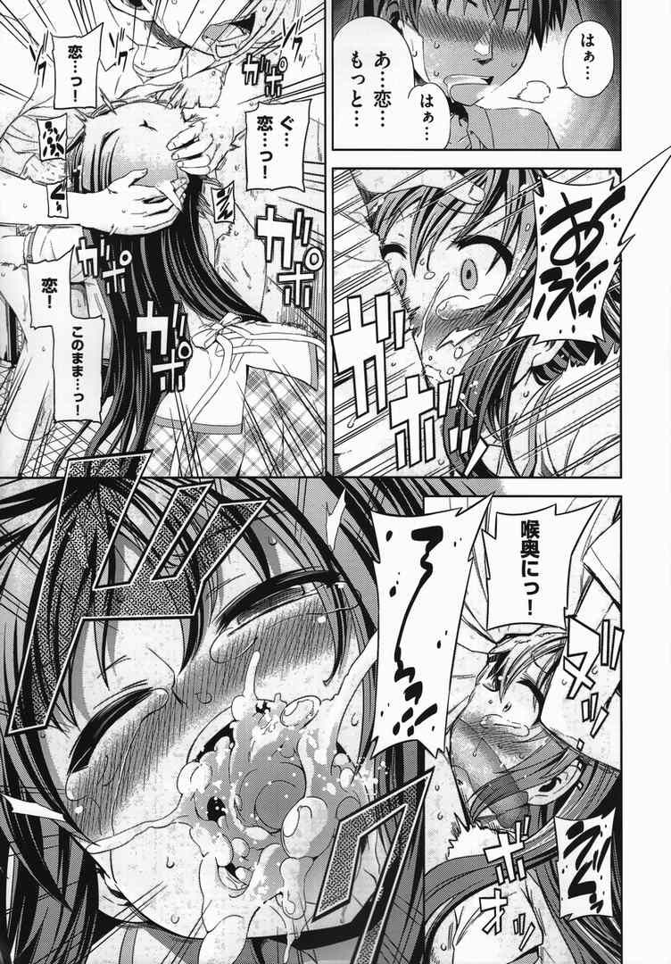 Secondary image shikoreru in blowjob! 36