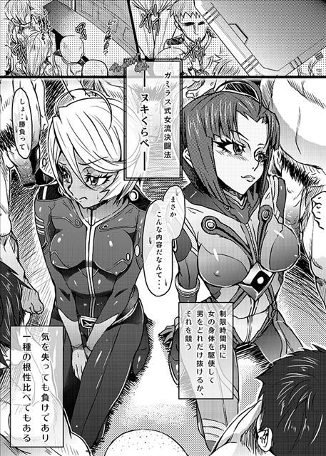 Space battleship Yamato 2199 erotic pictures part 1 (Yamamoto Akira, etc) 22