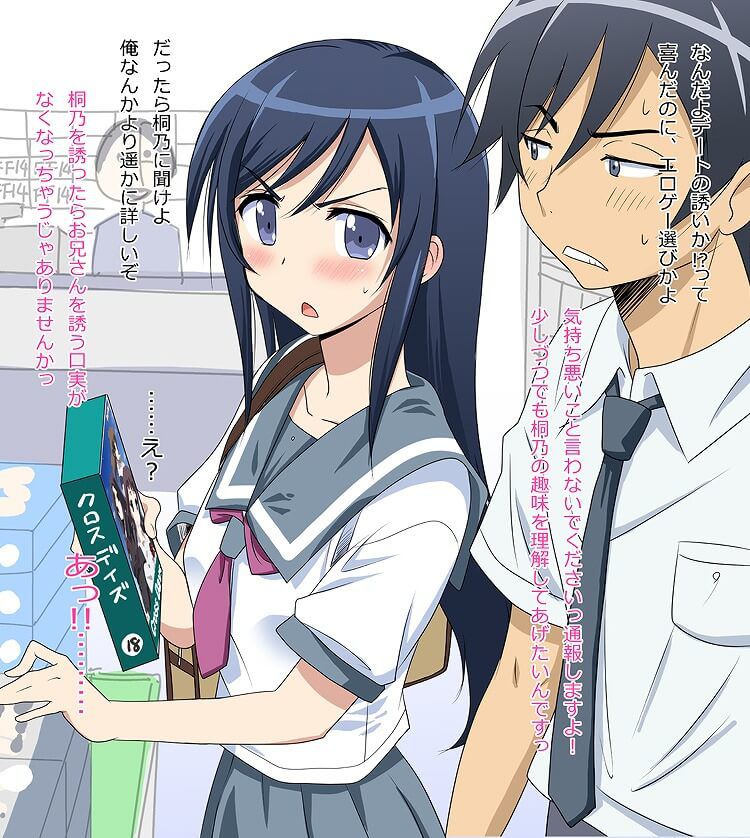 Ore no imouto GA konna NI kawaii wake GA Nai] Aragaki ayase's non-erotic image 1 article 15