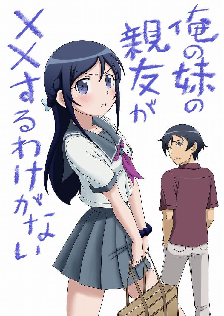 Ore no imouto GA konna NI kawaii wake GA Nai] Aragaki ayase's non-erotic image 1 article 2