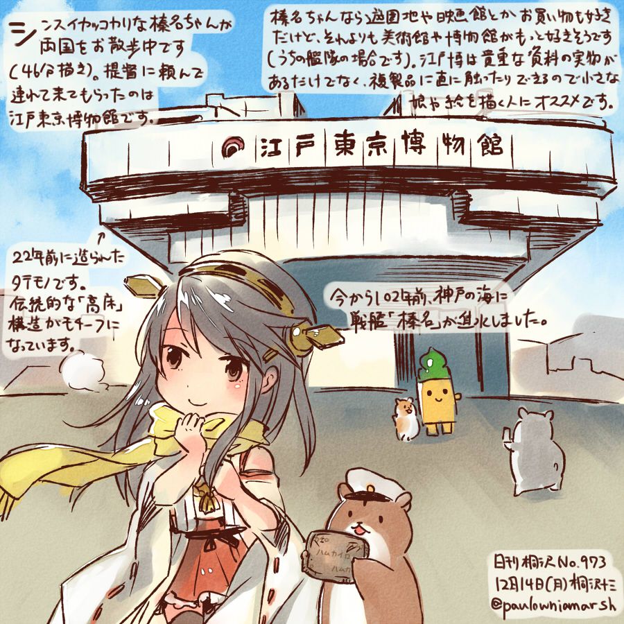 [Secondary, ZIP] destroyer Haruna-CHAN for this cute picture, please! 37
