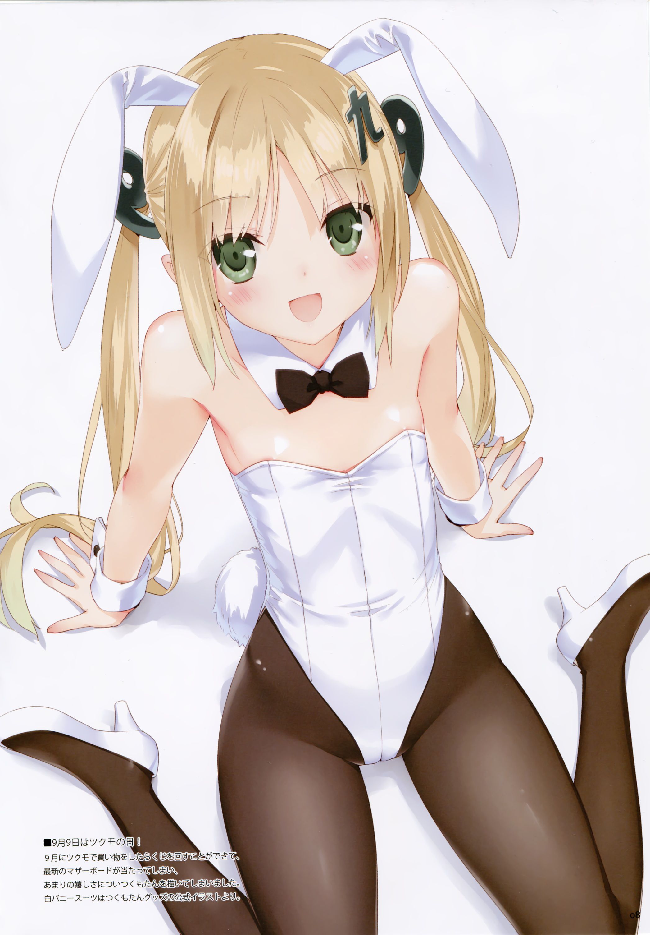 Elo Elo I want entertainment and Bunny girl daughter secondary image (; ° ∀ °) = 3 Mulher 15