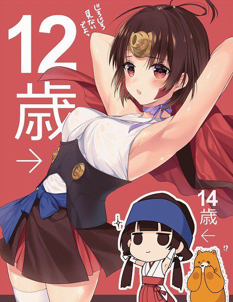[Rainbow erotic images: bear now! Super cute Miko rain Inn town CHAN's we collected illustrations www 45 | Part3 37