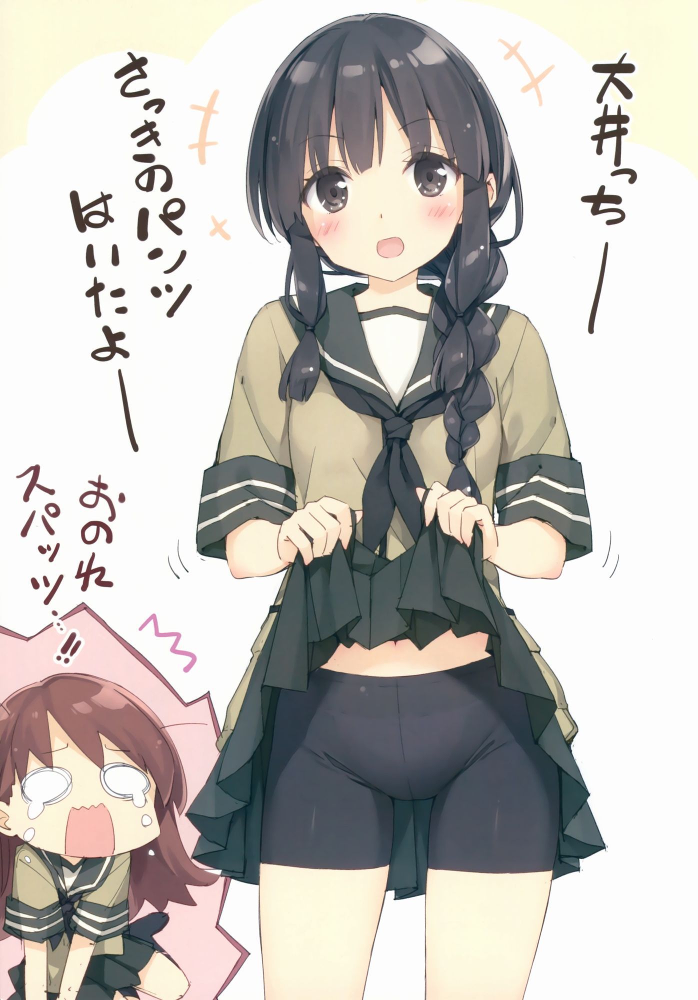 [Secondary-ZIP: super cute picture summary of kitakami "fleet abcdcollectionsabcdviewing" 27