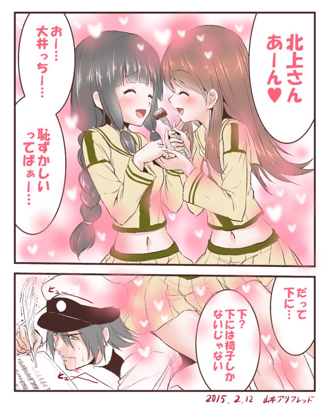 [Secondary-ZIP: super cute picture summary of kitakami "fleet abcdcollectionsabcdviewing" 32