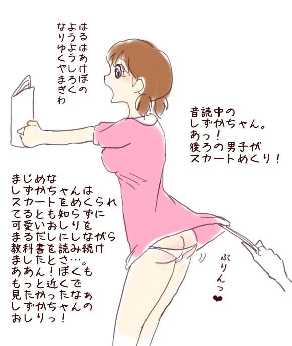 Shizuka-Chan in the naughty sexual harassment, prank, torture, torture will-be. Dora's tools (toys) correct with how ww Dora Doraemon secondary erotic pictures 17