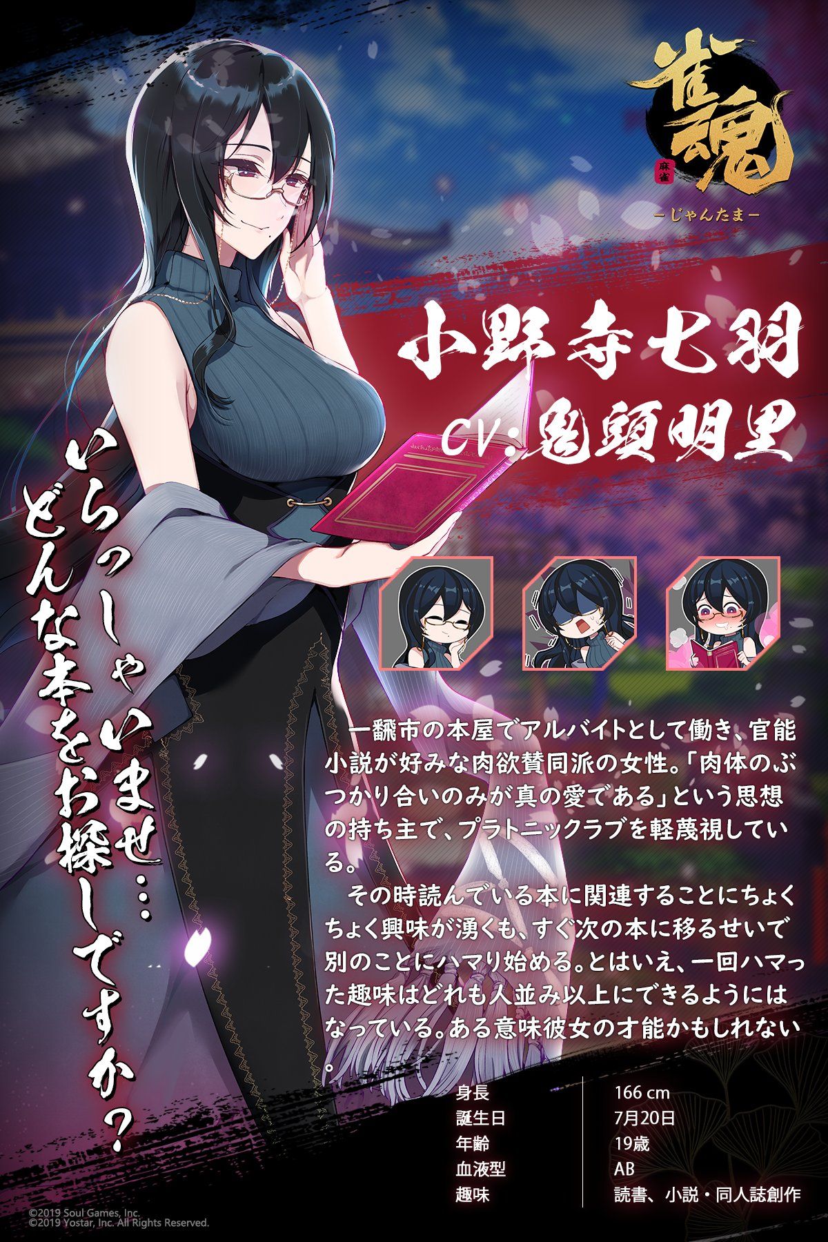 【Good news】Mahjong game Mahjong Soul introduces a new character with a ridiculously naughty setting such as carnal desire supporter 1