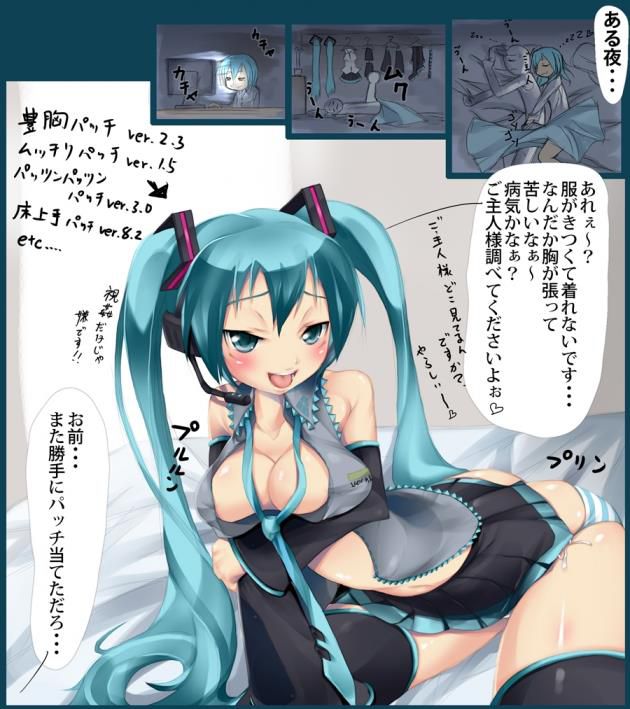 In the second erotic images of miku! 32