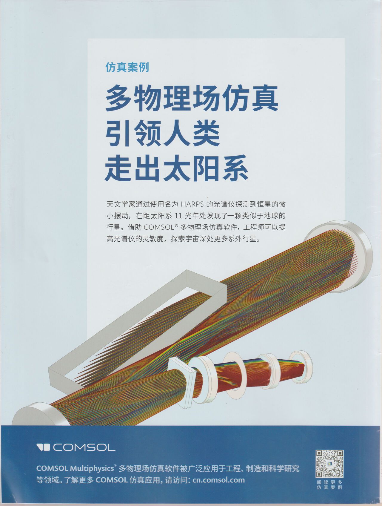 环球科学2022一月刊预览 科学美国人Scientific American ISSN 1673-5153 CN11-5480/N 8