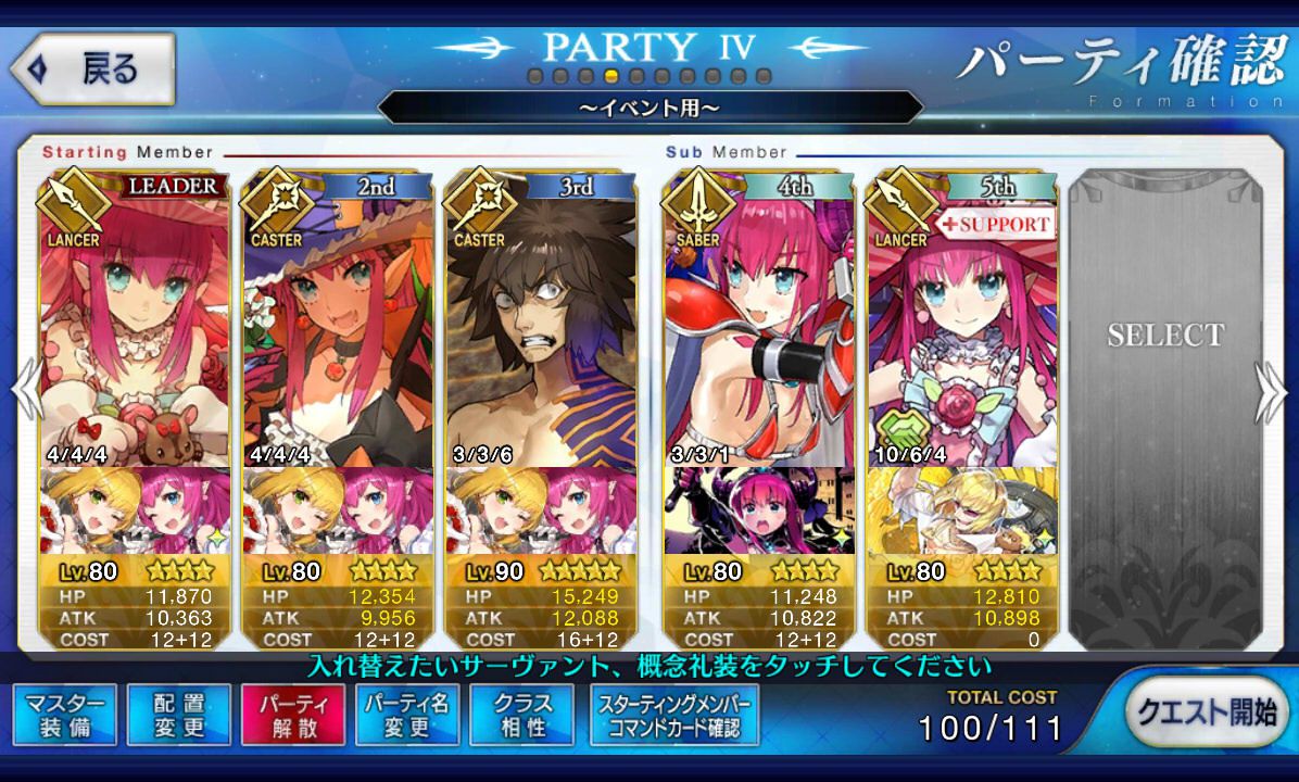 [2次] Elisabeth Bartley's Fate/GO red lancerero cute 37