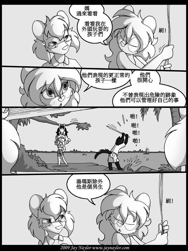 [Jay Naylor] Original Life  [chinese] (連載中 ){更新日期 2016/10/18} 42