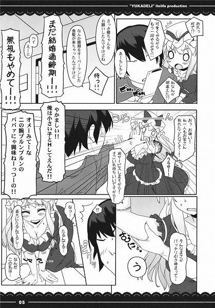[Rainbow erotic images] gensokyo love Yakumo! Yuka phosphorus is you getting breasts my big, it was taken up Chin this ww 45 | Part1 31