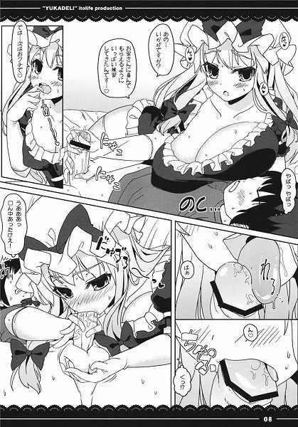 [Rainbow erotic images] gensokyo love Yakumo! Yuka phosphorus is you getting breasts my big, it was taken up Chin this ww 45 | Part1 34