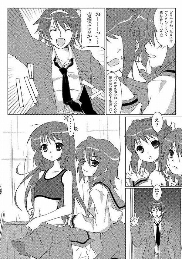 [Rainbow erotic images: align the curvy body of the melancholy of Haruhi Suzumiya images wwwww 45 | Part4 13