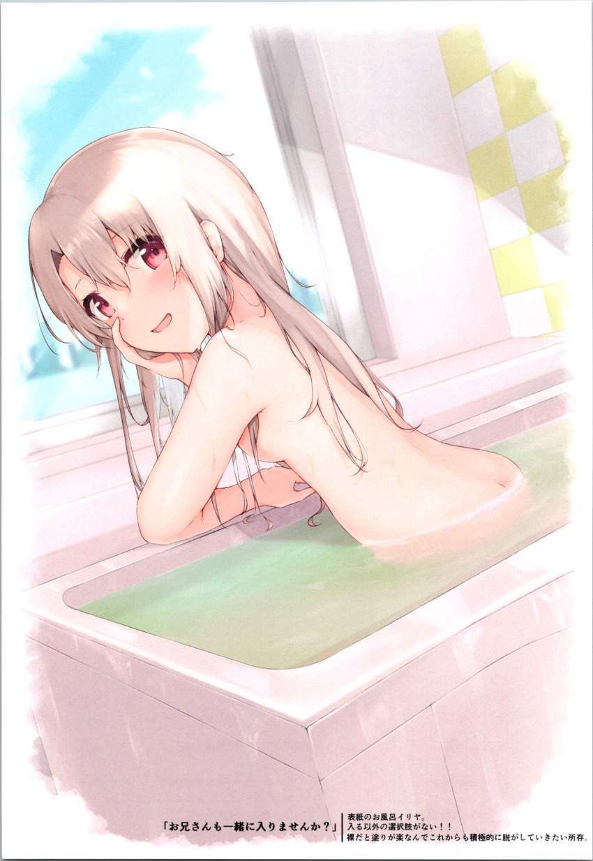 【Hadakanbo】Secondary erotic images of girls in the bath 20