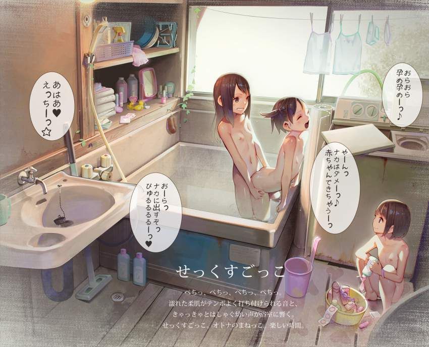 【Hadakanbo】Secondary erotic images of girls in the bath 6