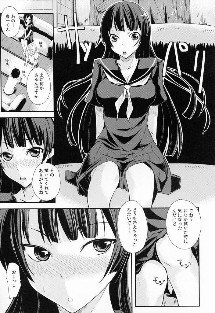 Animation: "twilight maiden x amnesia" of secondary erotic pictures 42