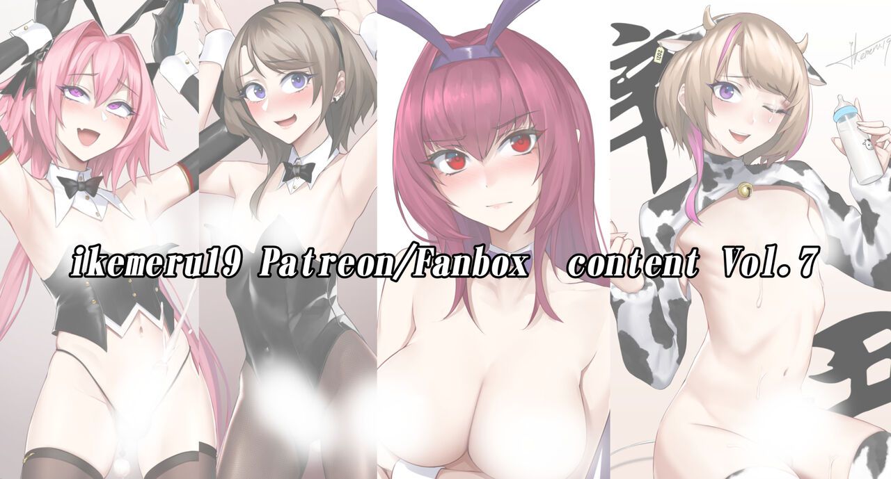 [Patreon] ikemeru19 133