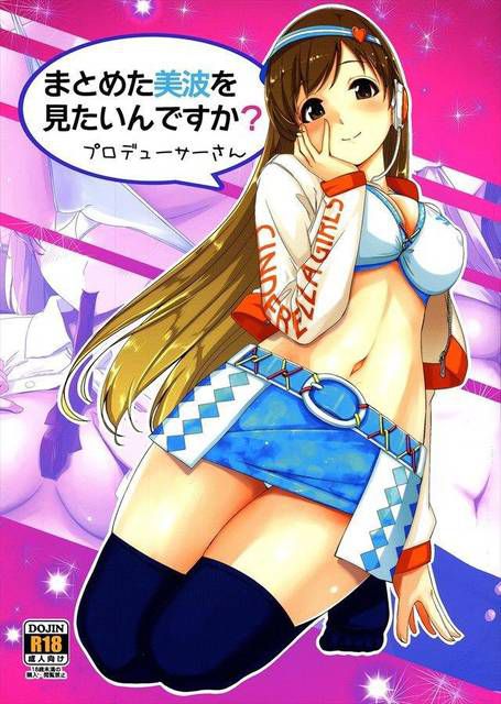 Game: girl character in the idolm@ster 2: erotic pictures PART9 31