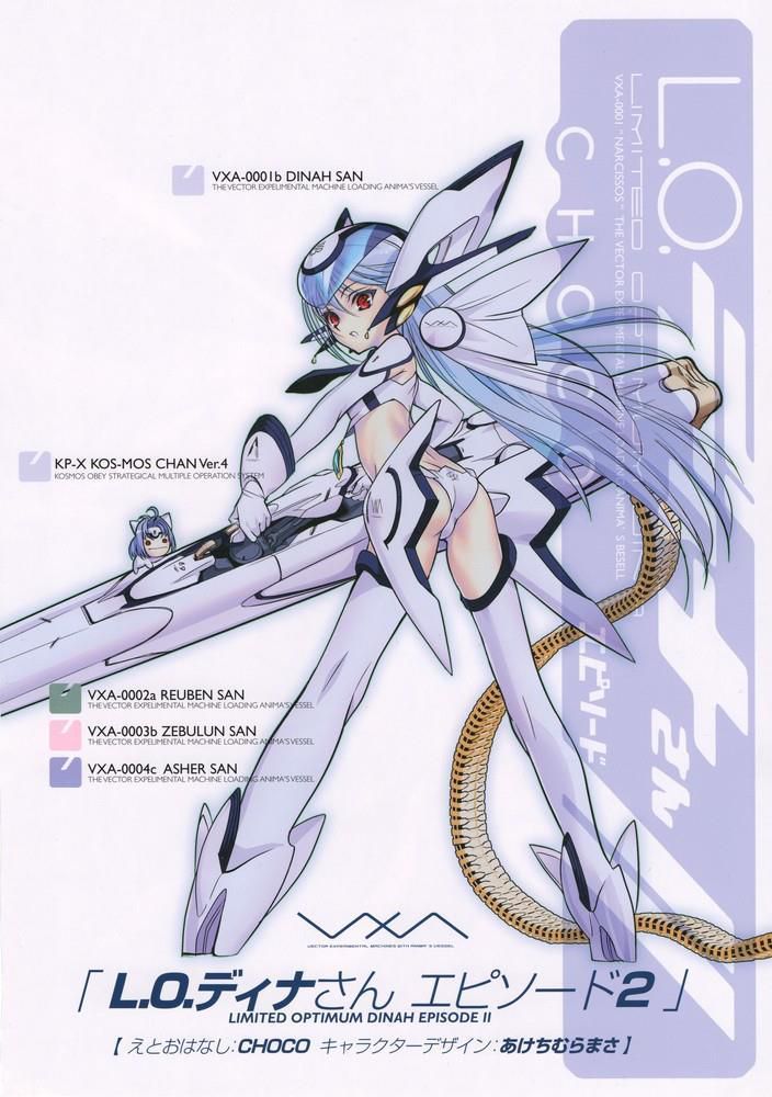 [72 sheets: Xenosaga KOS-MOS (Cosmos) erotic pictures! 25