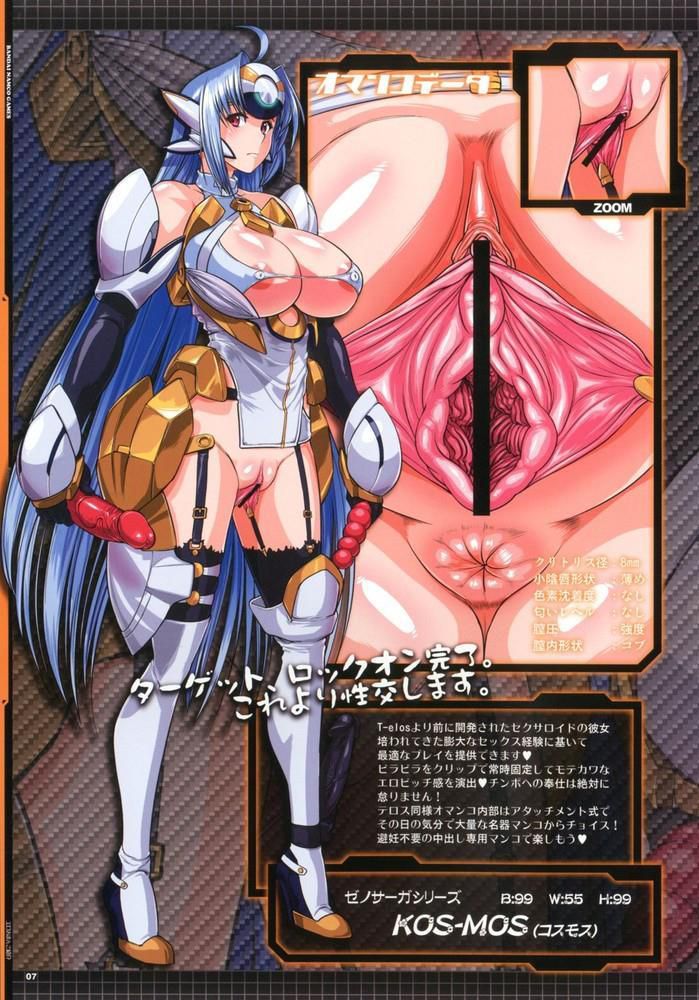 [72 sheets: Xenosaga KOS-MOS (Cosmos) erotic pictures! 5