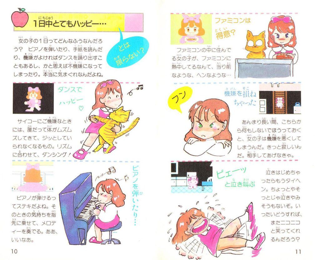[2次] NES girl character cute illustrations or dots or erotic? 17