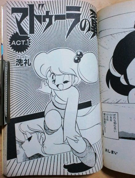 [2次] NES girl character cute illustrations or dots or erotic? 20