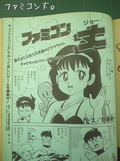 [2次] NES girl character cute illustrations or dots or erotic? 6