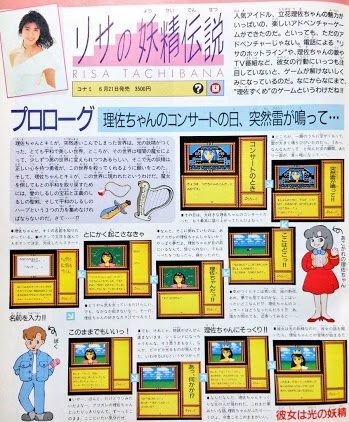 [2次] NES girl character cute illustrations or dots or erotic? 85
