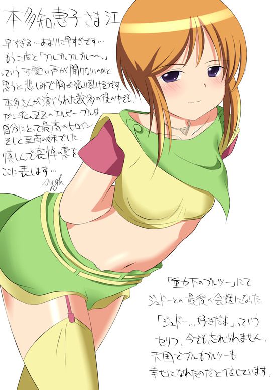 MOE elpeo PLE & PLE (mobile suit ZZ Gundam) 170 erotic images 30