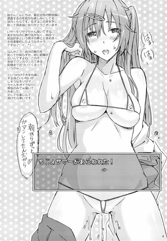(Sick Koi GA shitai! ) Nibutani_shinka (Morris Amer)-Chan's erotic pictures 02 3