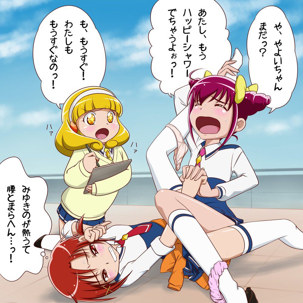 [Smile pretty cure!] Cure peace and erotic images of Kise (kwse or better) 38