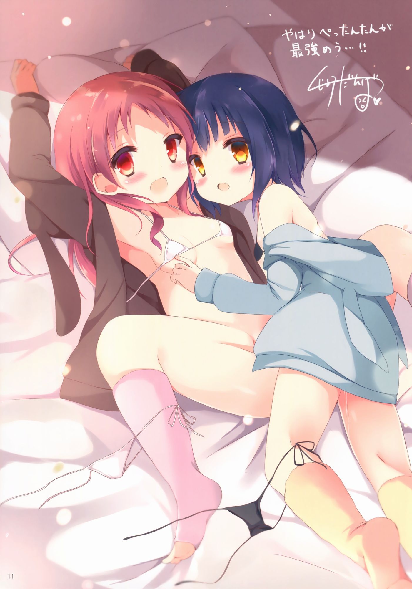 [Secondary-ZIP: cute Rainbow loli I find a picture of my daughter! 6