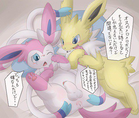 [Rainbow erotic pictures: our kemoner, Pokemon like in cat girl, want to! www 43 pictures | Part1 23