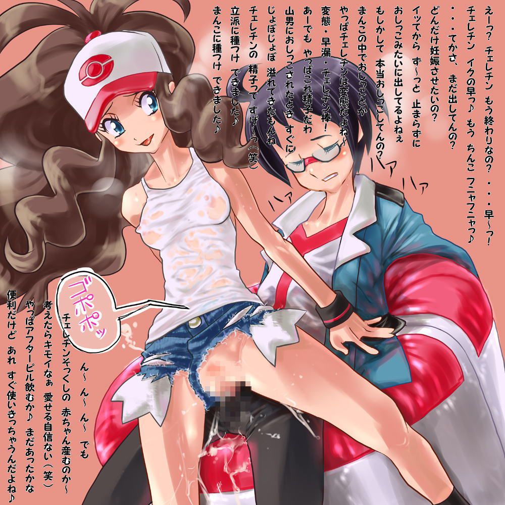You want to pull in Pokemon touko secondary erotic pictures! 18