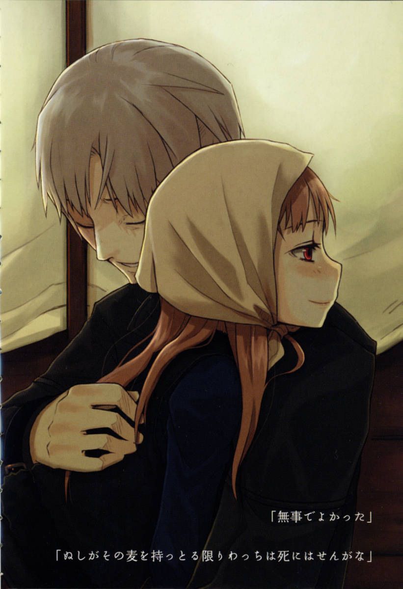 Spice and Wolf hentai picture pack 17