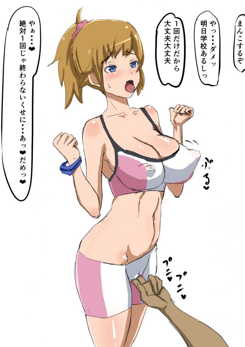 Gundam build fighters too erotic images! 31