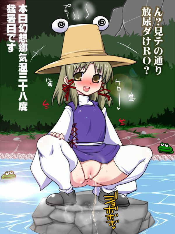 [Touhou Project: Suwako naughty guy 14