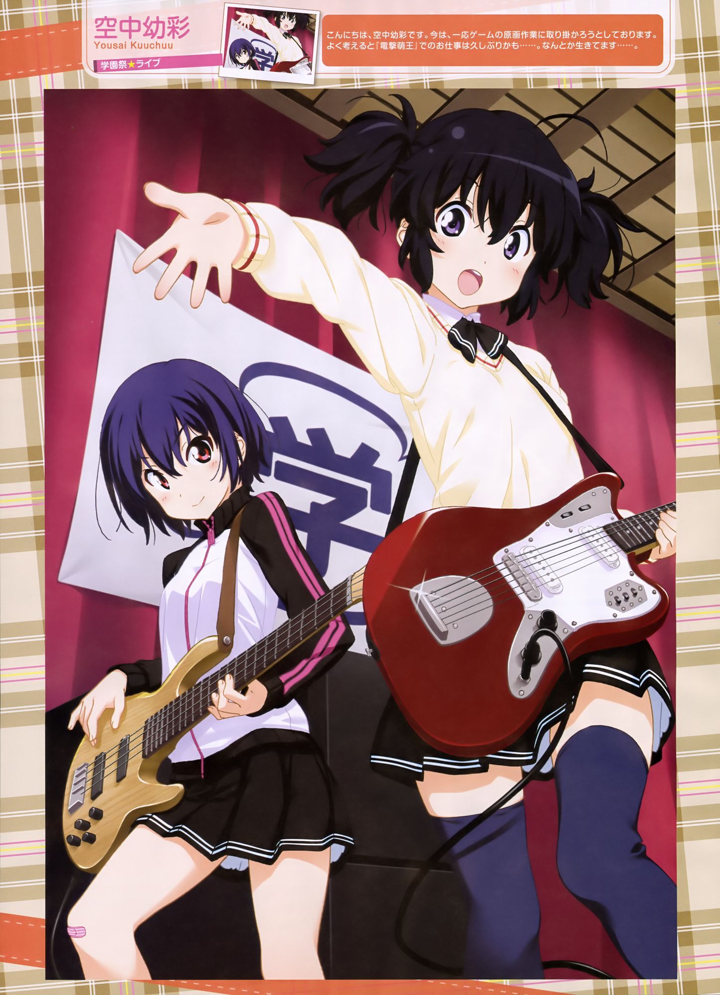 [Secondary, ZIP] find the picture of the cute girl with the guitar! 47