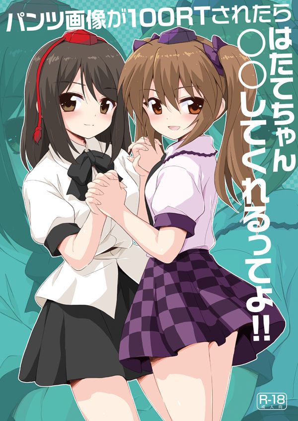 Aya shameimaru and Yuri's Yuri I of coupling cover. I usually hear from the woman's erotica also touhou Project second erotic pictures 21