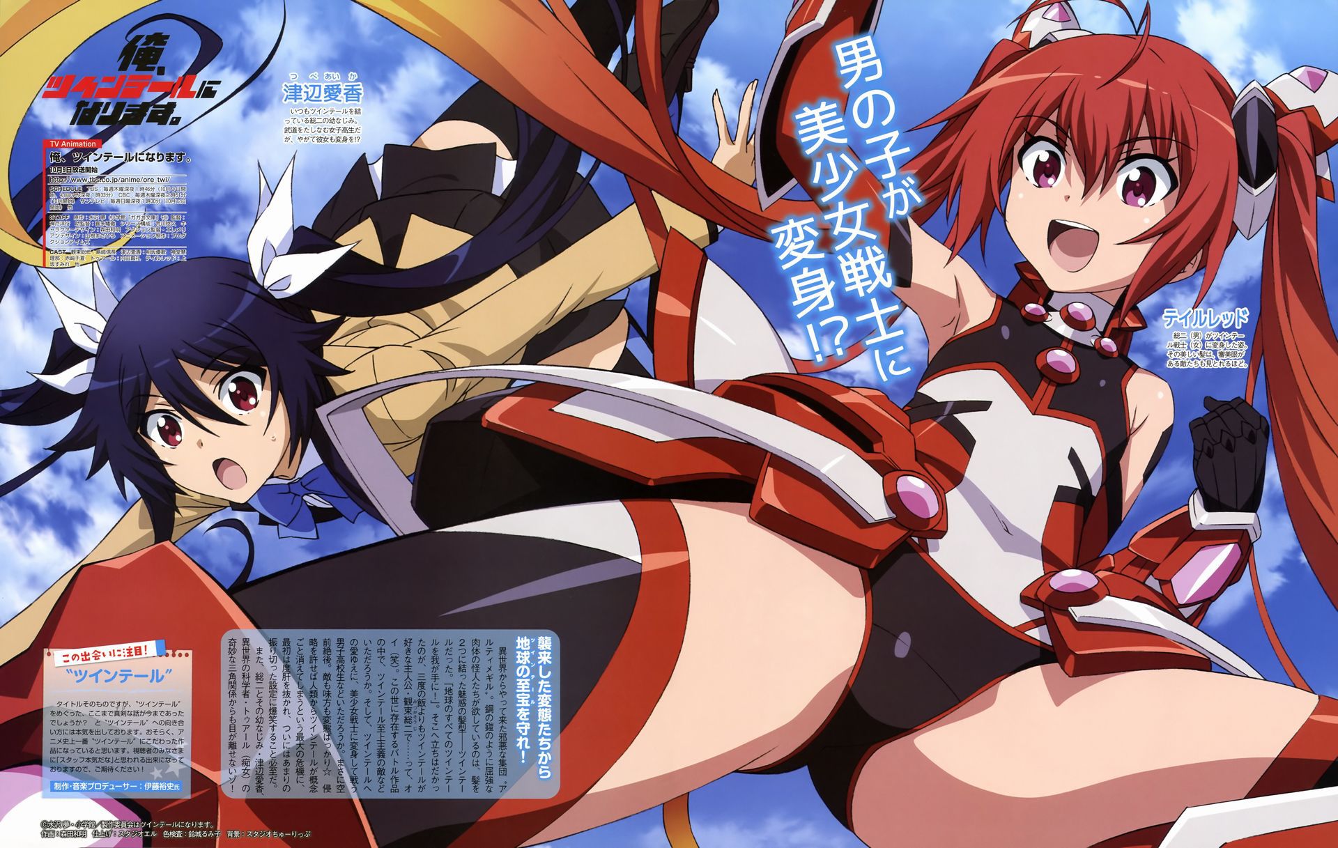 [Secondary, ZIP] best stupid anime "I will be in the twin tails. "The images together 49