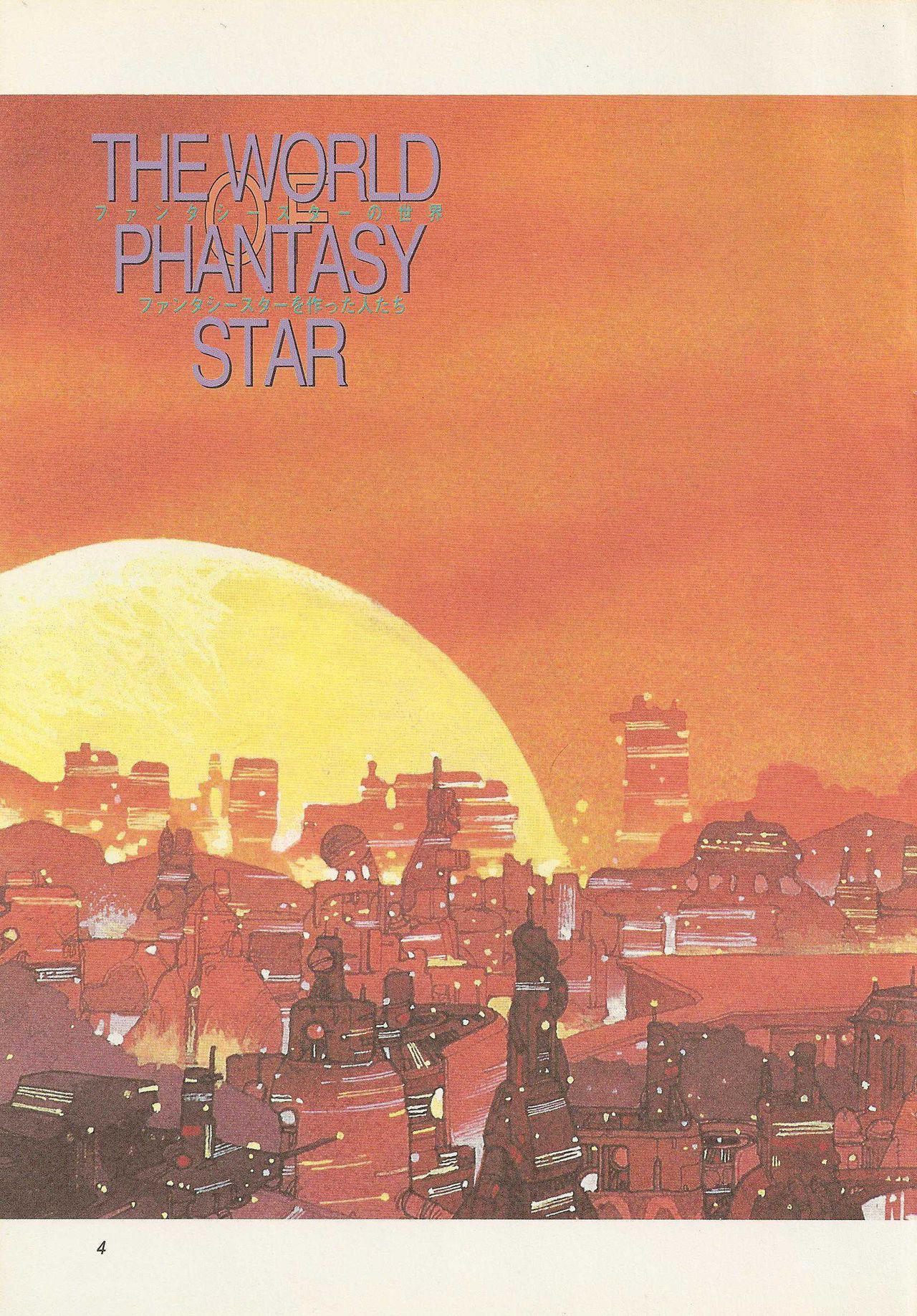 The World of Phantasy Star 4