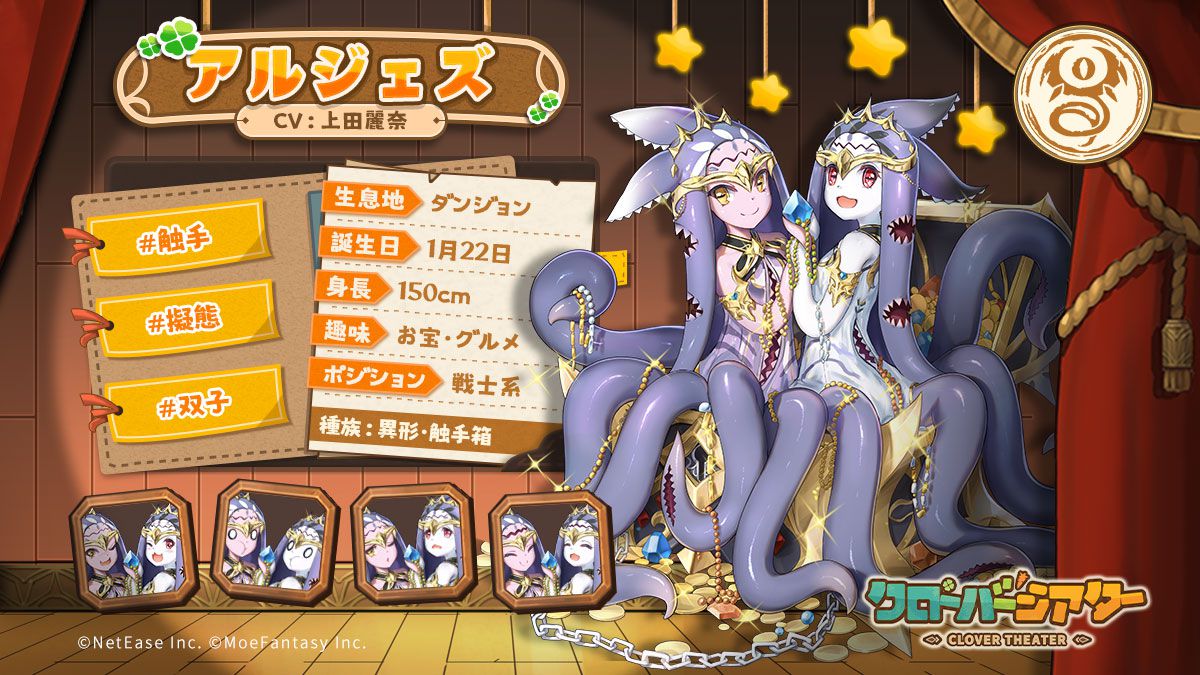 New Smartphone Game "Clover Theater" Erotic monster girls who can not be seen in the echiechi! 10