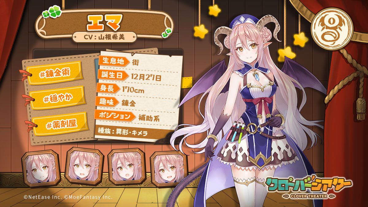 New Smartphone Game "Clover Theater" Erotic monster girls who can not be seen in the echiechi! 15