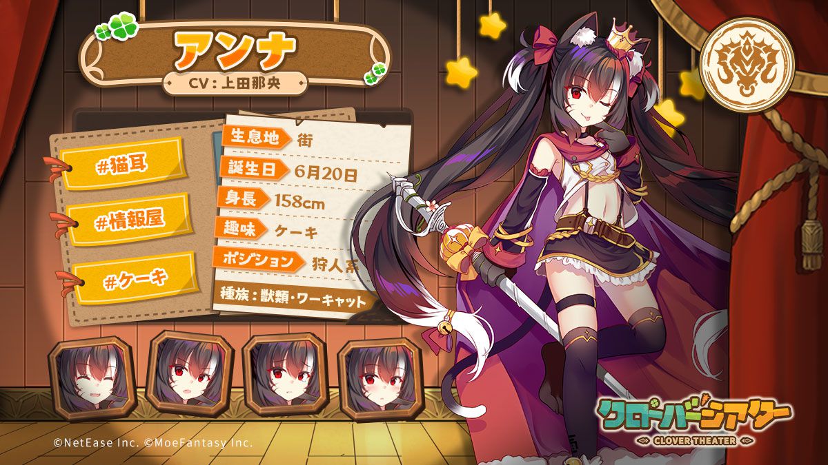 New Smartphone Game "Clover Theater" Erotic monster girls who can not be seen in the echiechi! 16