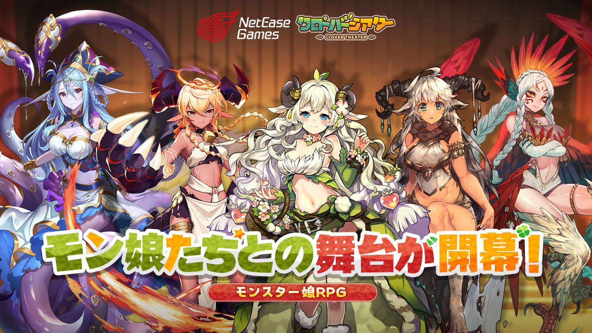 New Smartphone Game "Clover Theater" Erotic monster girls who can not be seen in the echiechi! 2