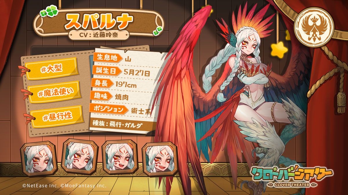 New Smartphone Game "Clover Theater" Erotic monster girls who can not be seen in the echiechi! 28