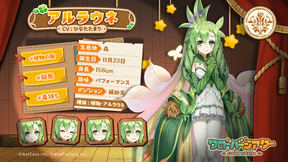 New Smartphone Game "Clover Theater" Erotic monster girls who can not be seen in the echiechi! 31