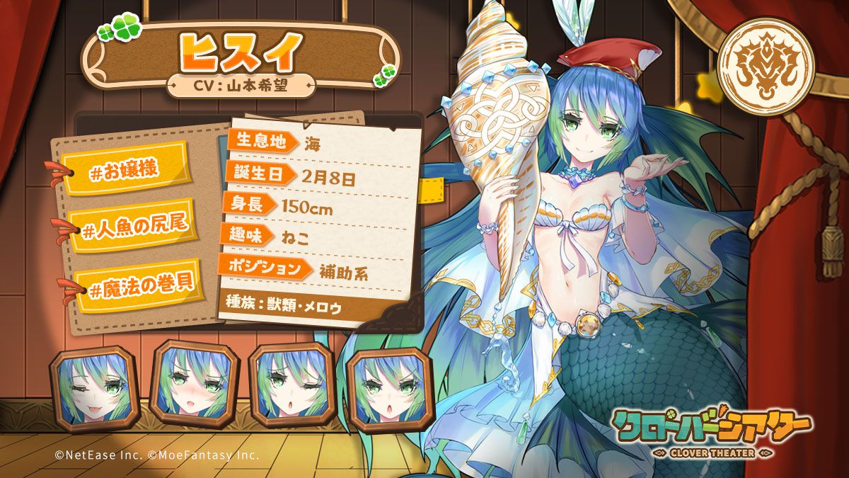 New Smartphone Game "Clover Theater" Erotic monster girls who can not be seen in the echiechi! 46