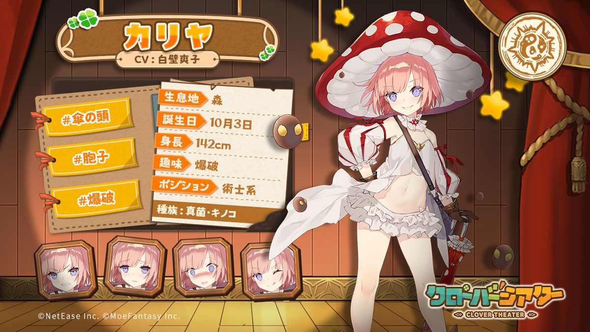 New Smartphone Game "Clover Theater" Erotic monster girls who can not be seen in the echiechi! 8